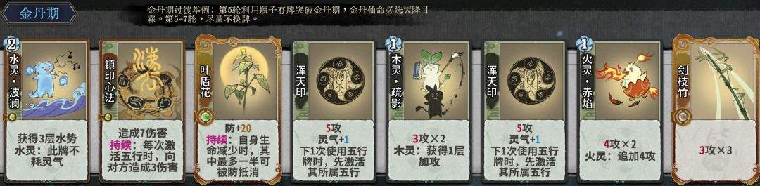 弈仙牌灵植祁忘忧角色攻略