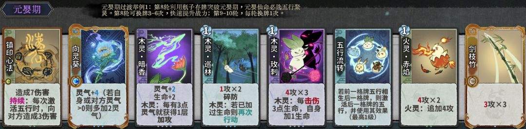 弈仙牌灵植祁忘忧角色攻略