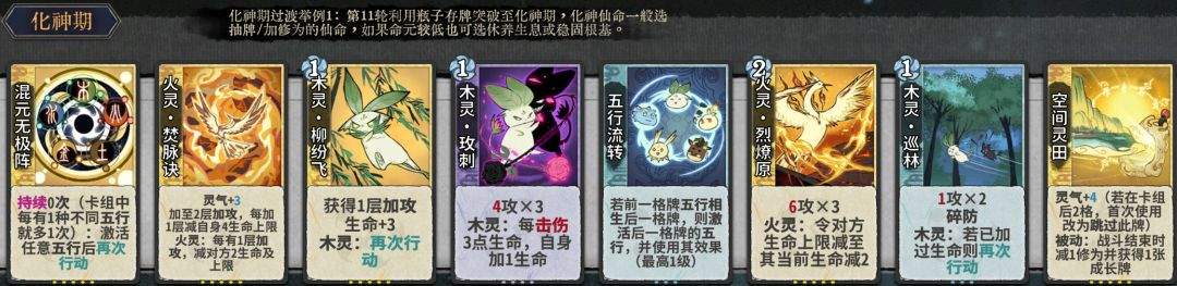 弈仙牌灵植祁忘忧角色攻略