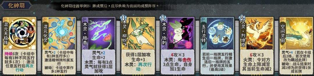 弈仙牌灵植祁忘忧角色攻略