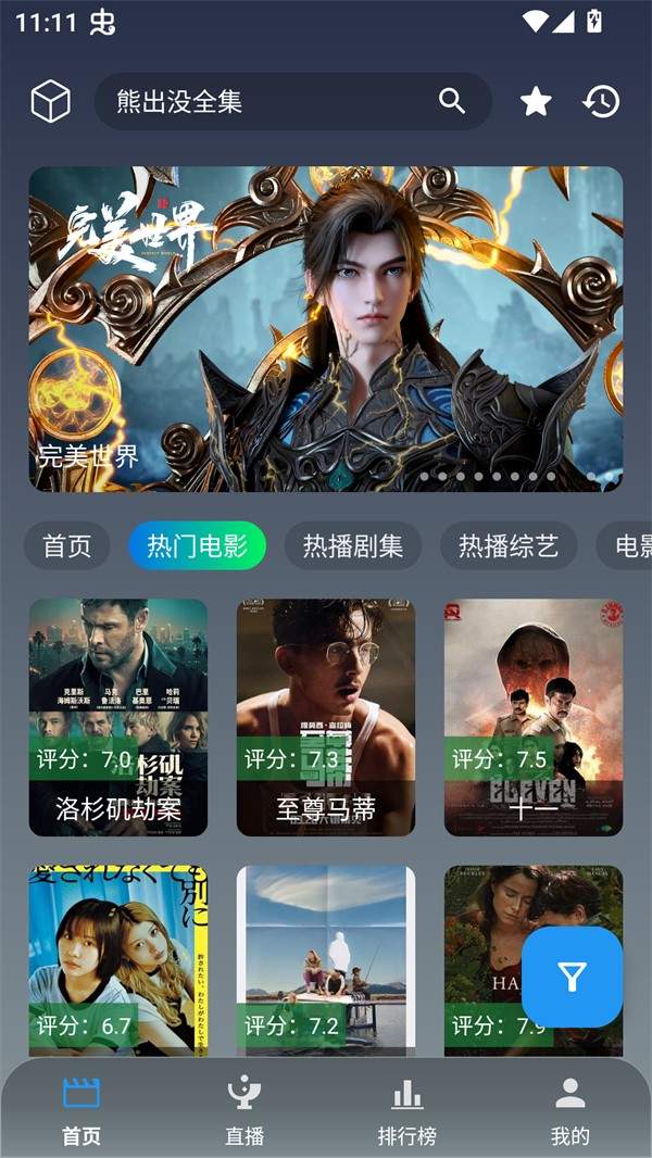追剧影视纯净版