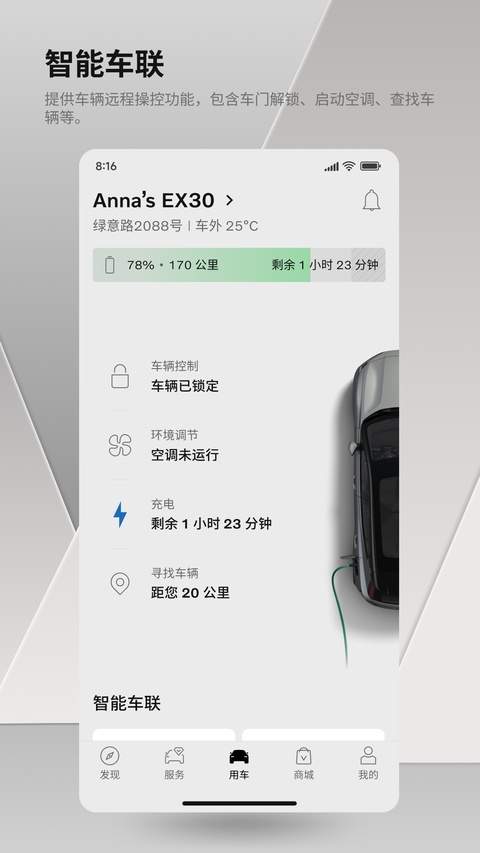 沃尔沃汽车全新版本