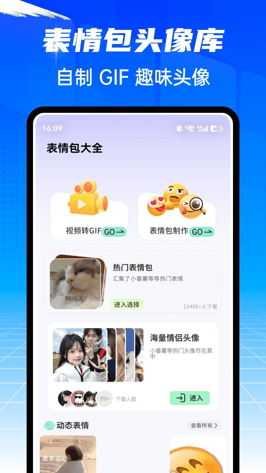 爱坤美化手机版