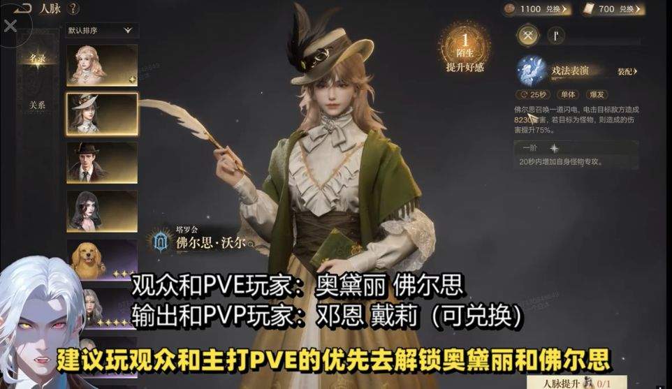 诡秘之主新手开荒指南