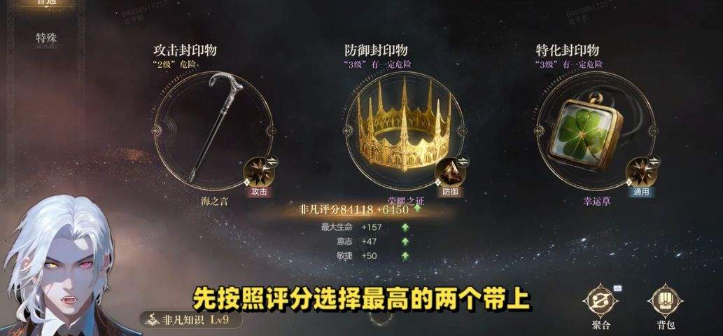 诡秘之主新手开荒指南