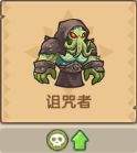 王国大作战：前线混沌虚空11-5关卡通关攻略
