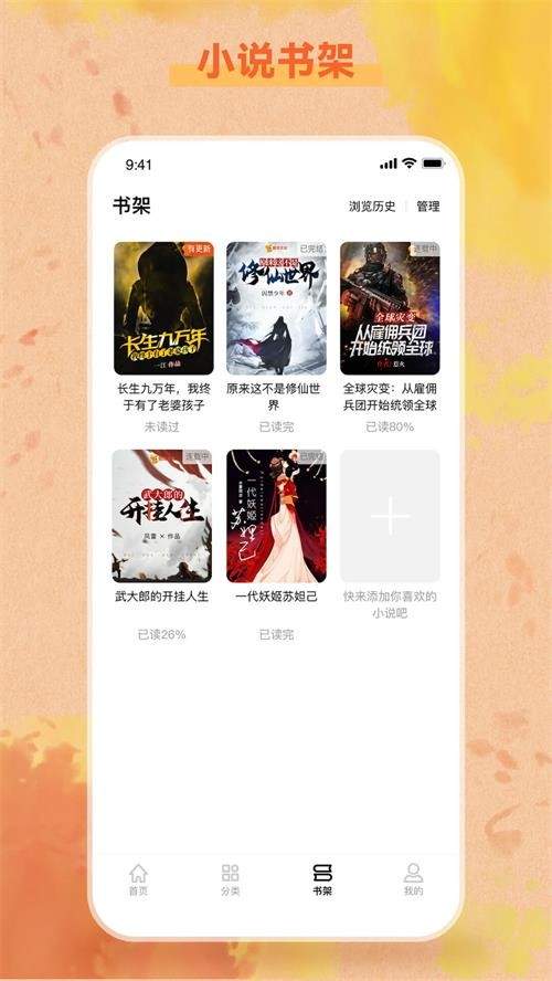 易读小说纯净版