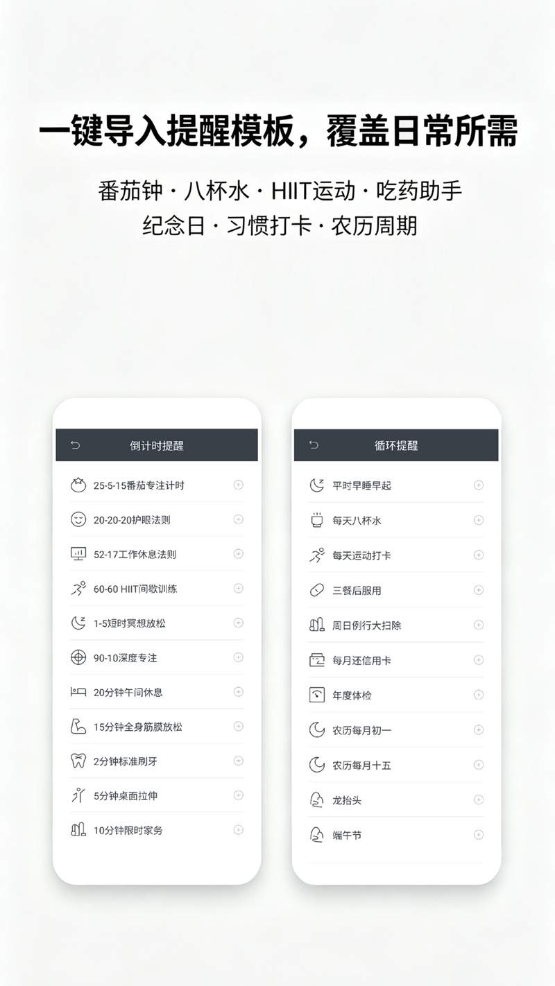 彩虹提醒手机版