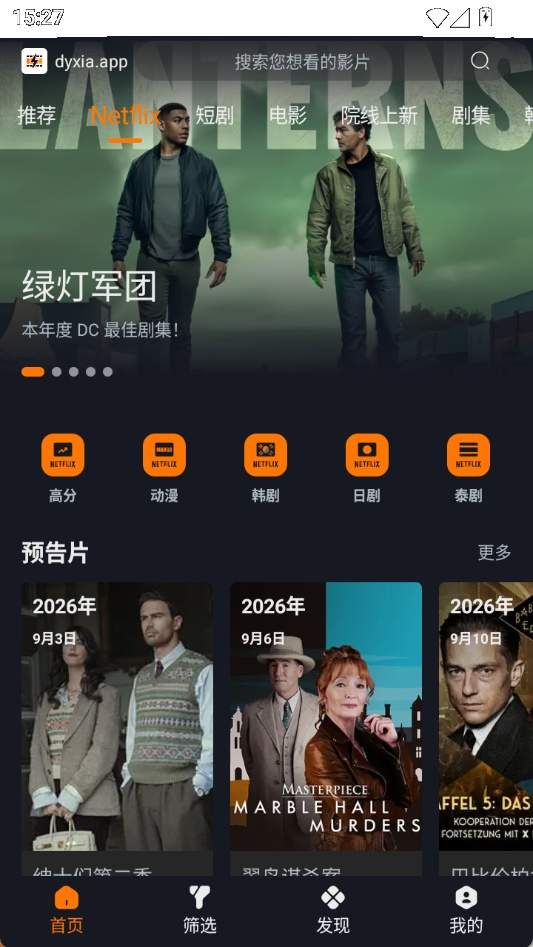 电影侠安卓正版
