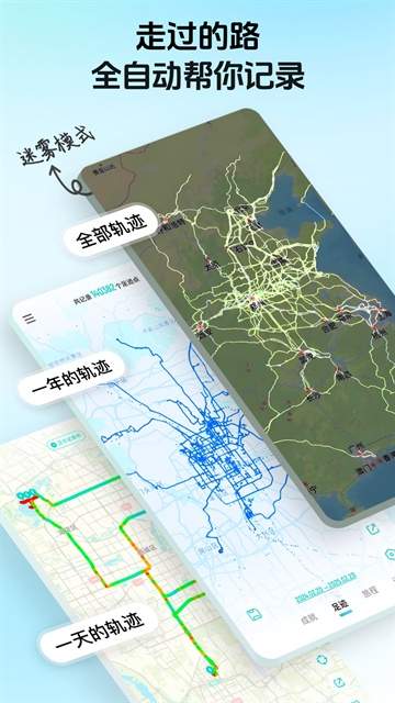 灵敢足迹安卓版