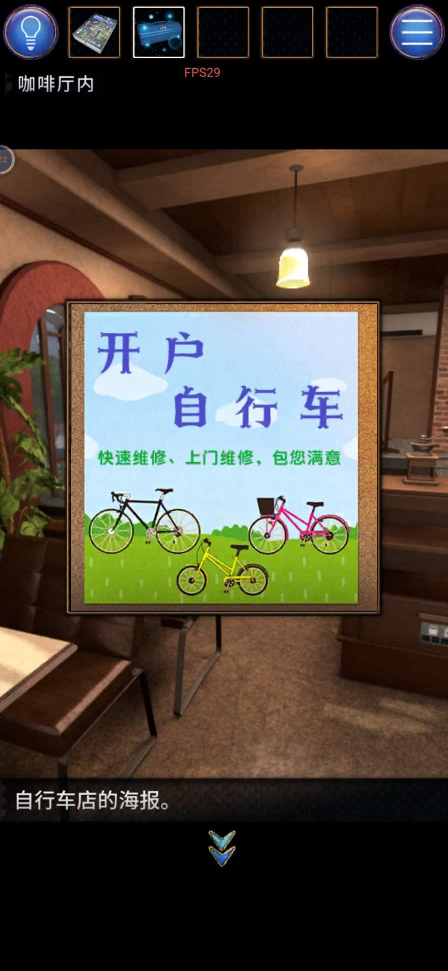 无人城市第三章图文攻略