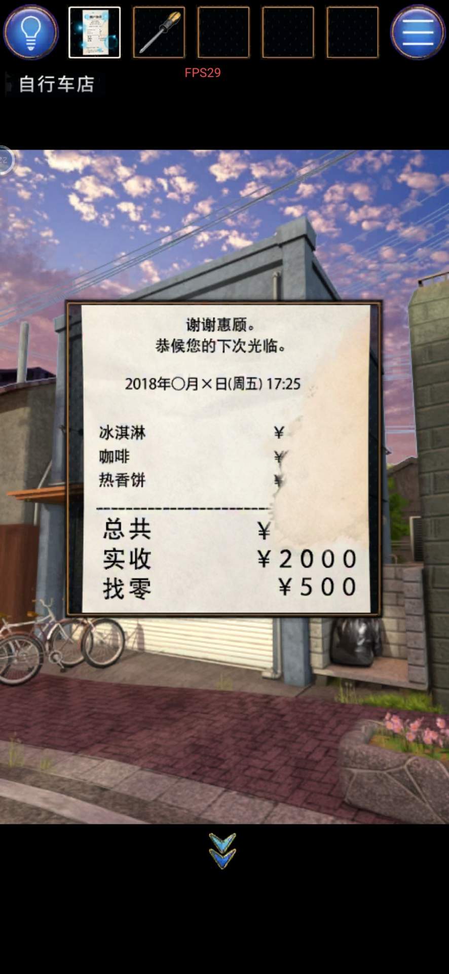 无人城市第三章图文攻略