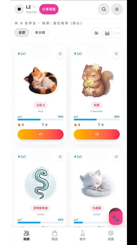 班级宠物园全新版本