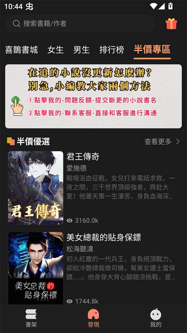 喜鹊小说免费正版