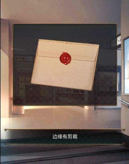 逃脱游戏：失物终点站2第三章详细解谜流程