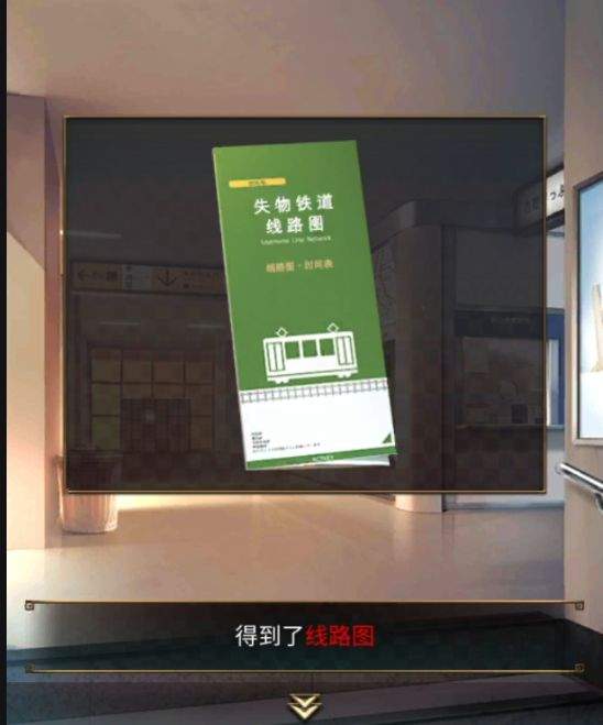 逃脱游戏：失物终点站2第三章详细解谜流程