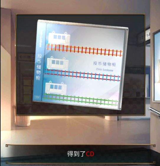 逃脱游戏：失物终点站2第三章详细解谜流程