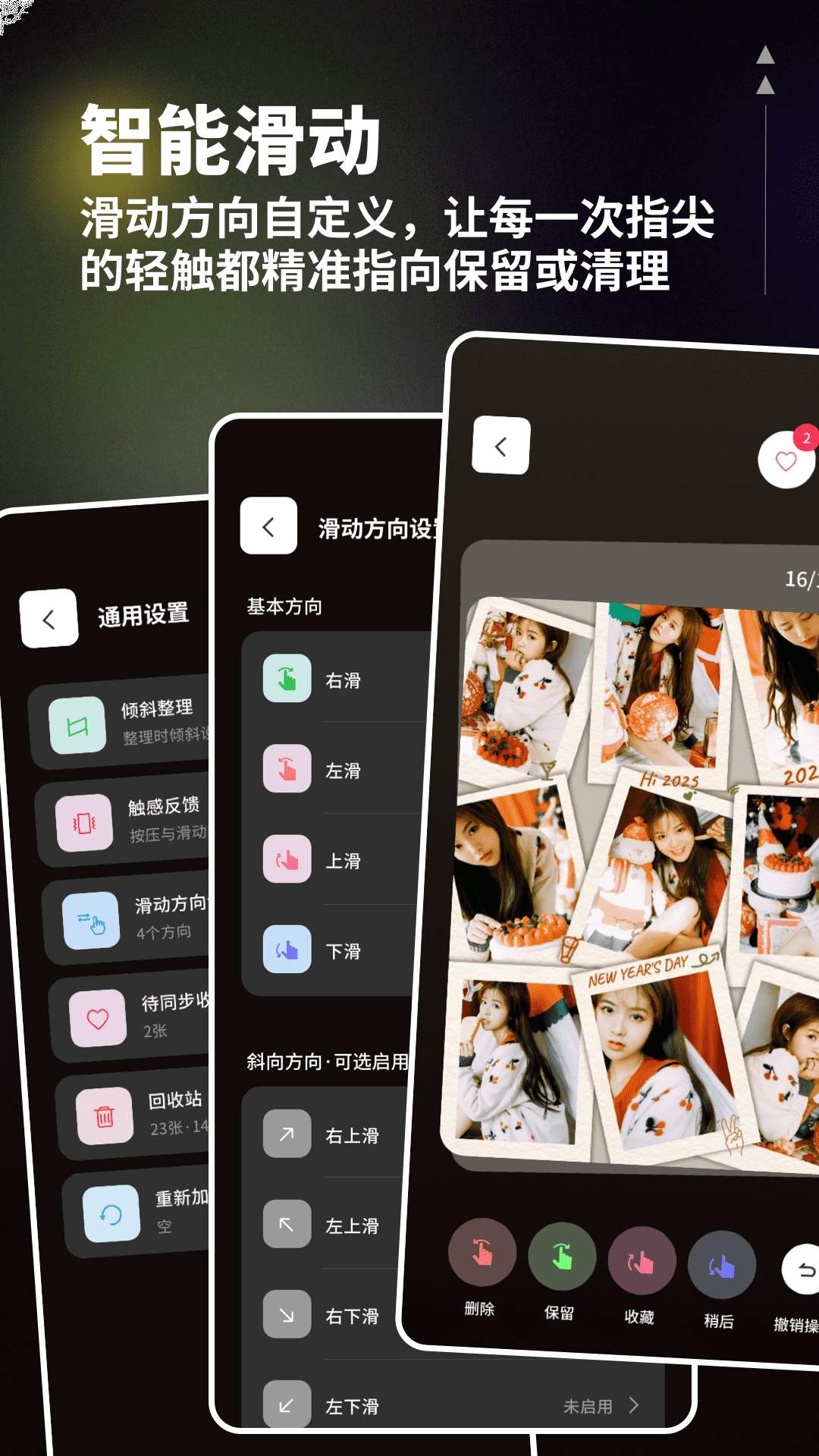 一划清理助手官方版