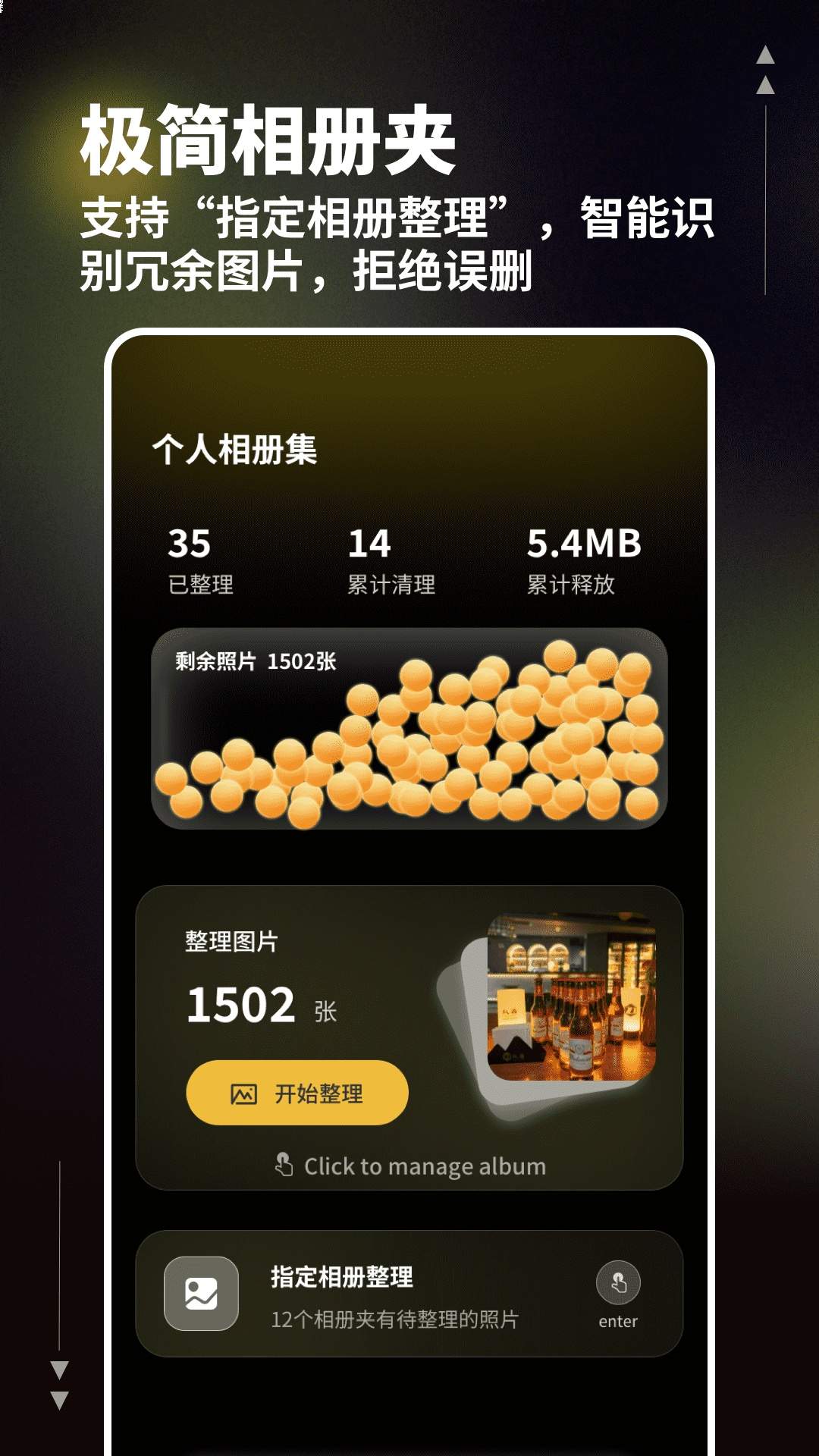 一划清理助手会员免登录