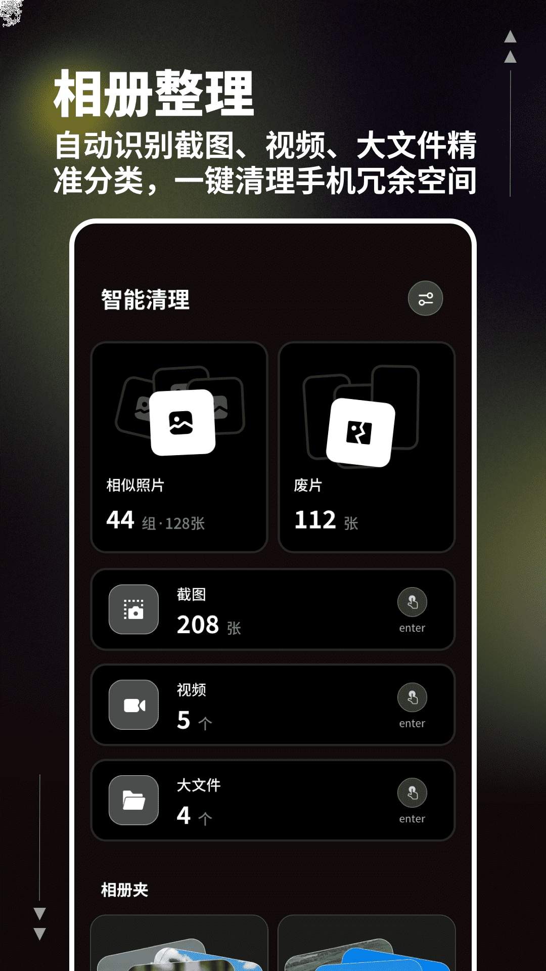 一划清理助手定制版