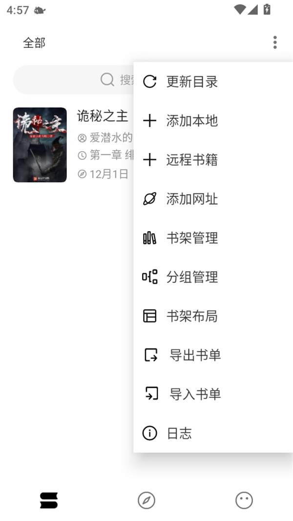 元气小说安卓版