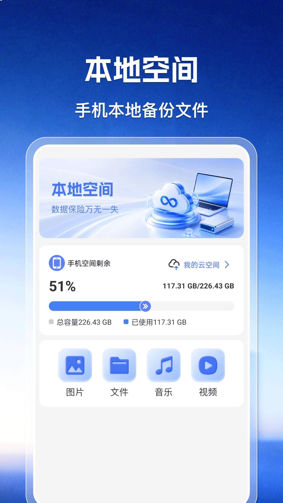 微聊天记录同步备份还原会员免登录