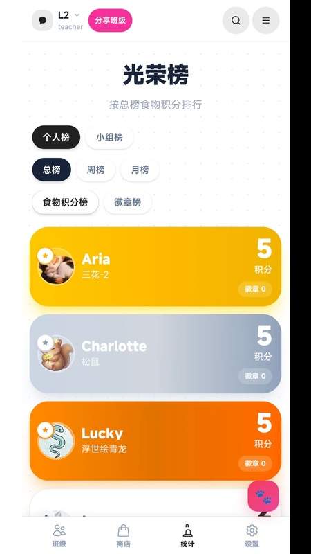 班级宠物园自定义版
