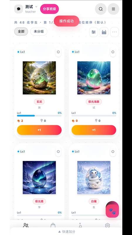 班级宠物园定制版