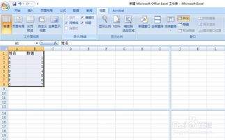 Excel如何冻结表格窗格