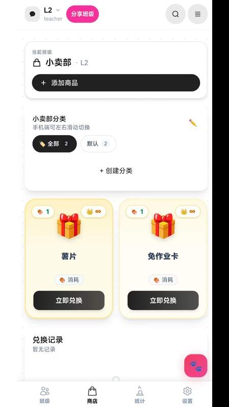 班级宠物园官方正版