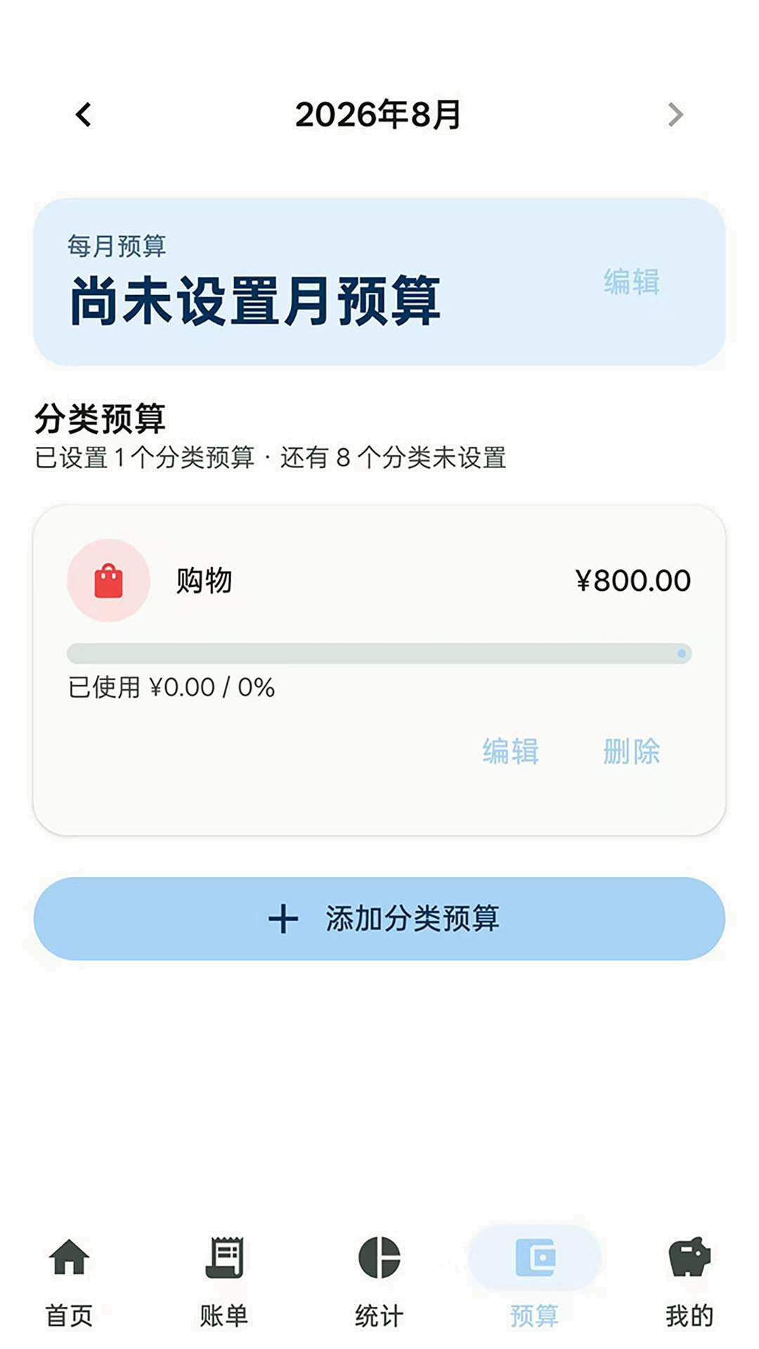 一一记账会员免登录