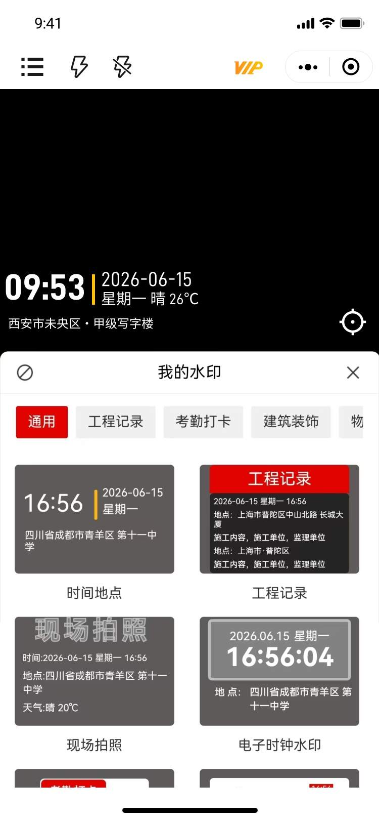 大创水印手机版