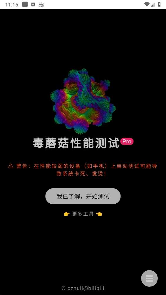 毒蘑菇显卡测试免费正版