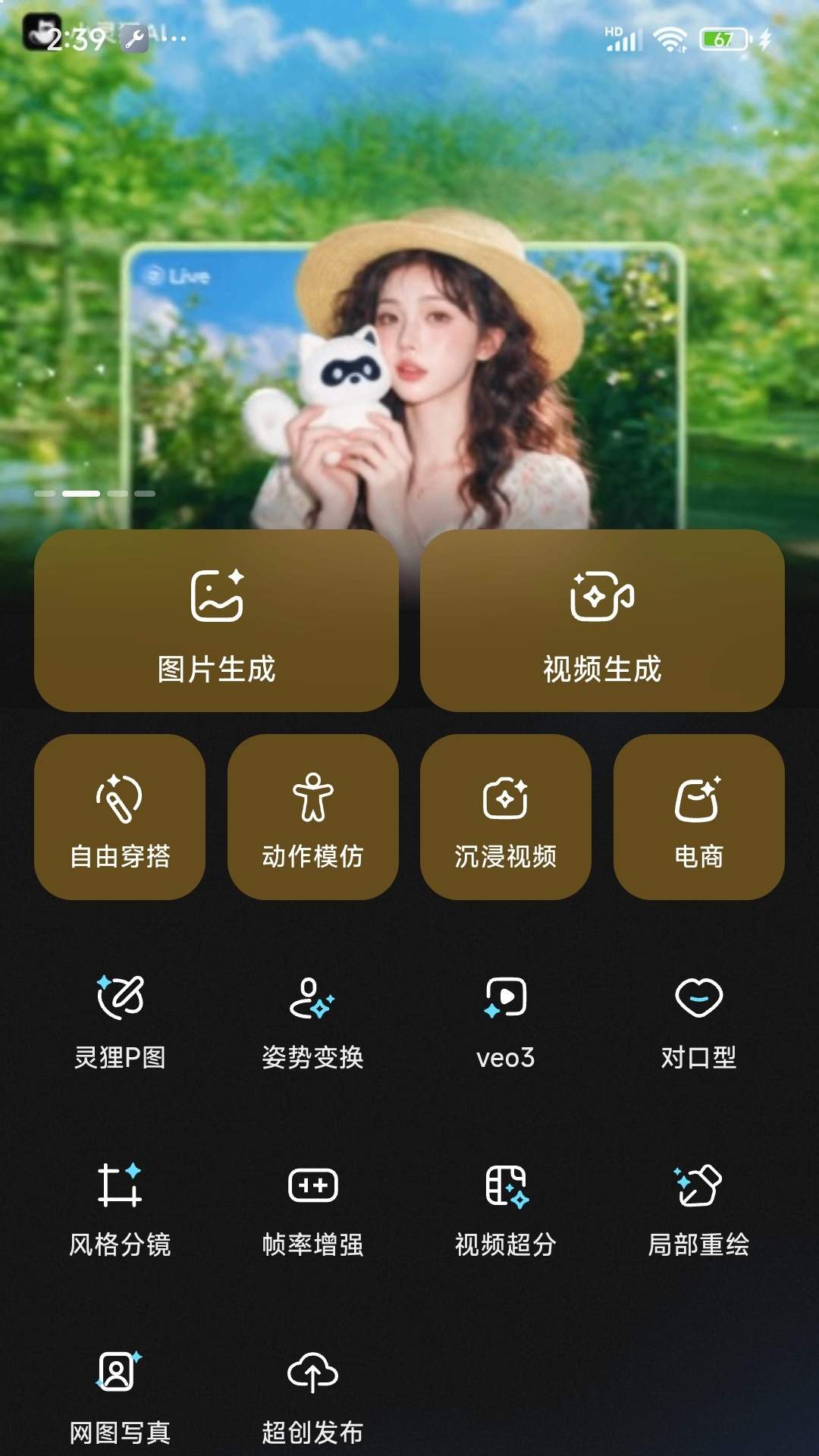 小灵狸无会员