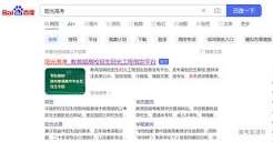 阳光教育网官方网站登录在哪