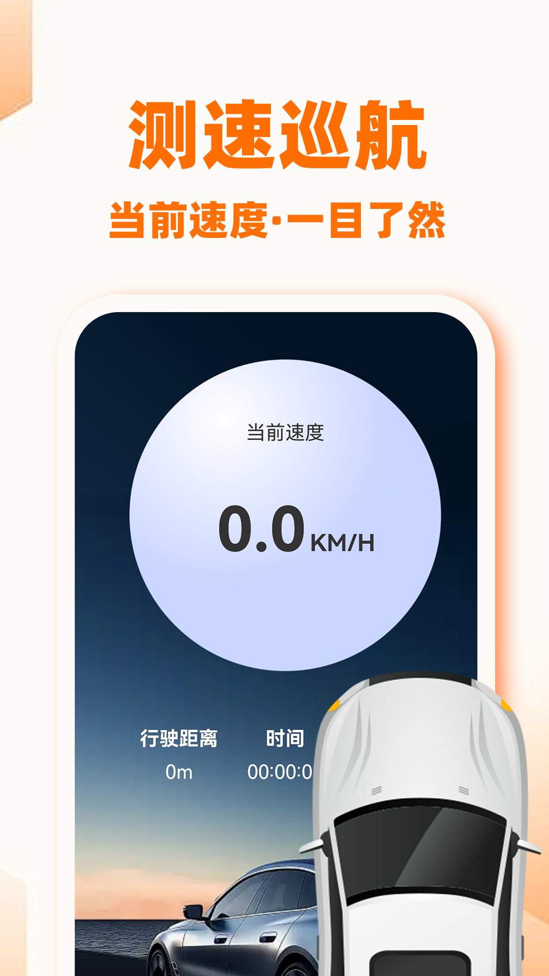 快车出行车主版正式版