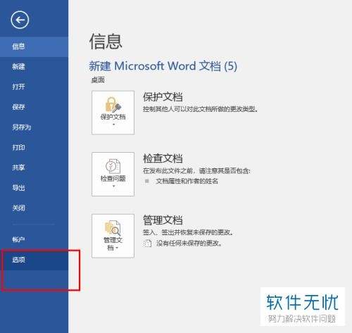 WPS如何设置打开文件多窗口显示