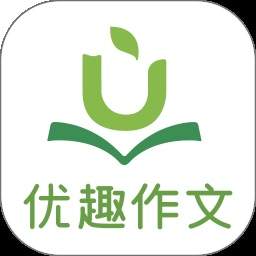 优趣作文定制版