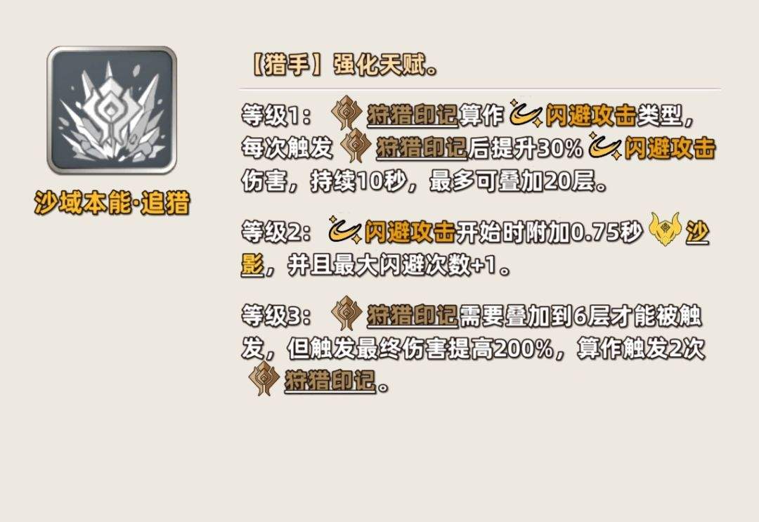 追迹迷城佩特拉爆发闪攻流攻略