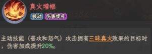奇遇西行SP焚天哪吒玩法攻略