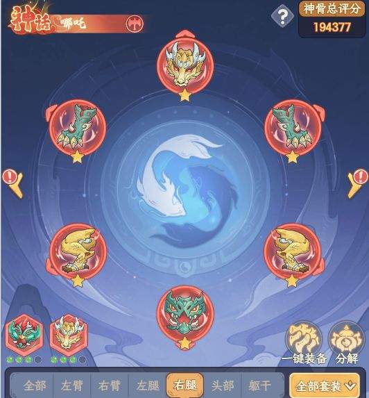 奇遇西行SP焚天哪吒玩法攻略