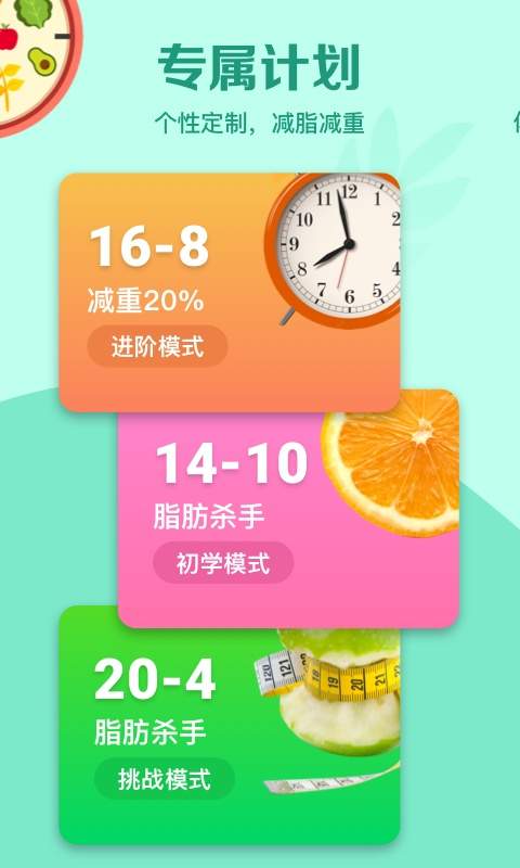 辟谷轻断食官方正版