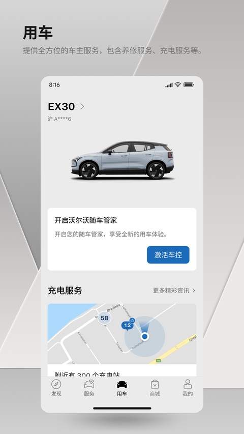 沃尔沃汽车无会员