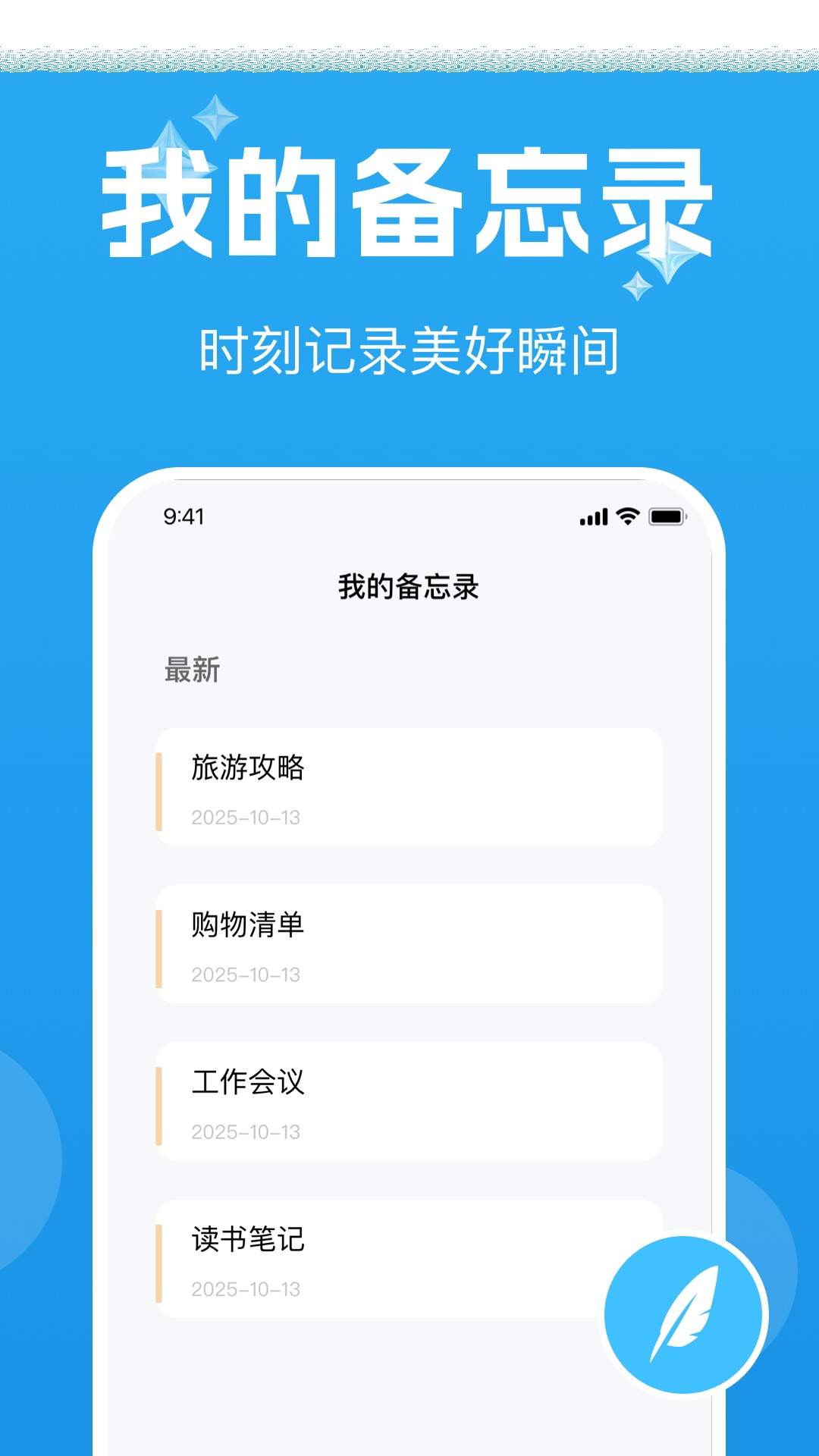 手机互传克隆通正式版