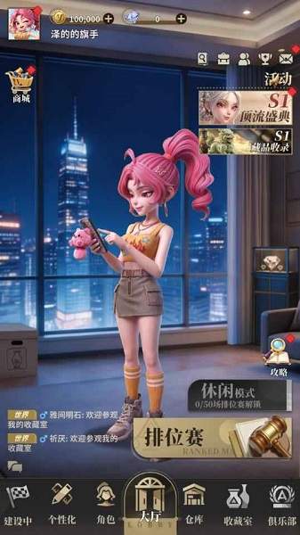 俱乐大玩家正版