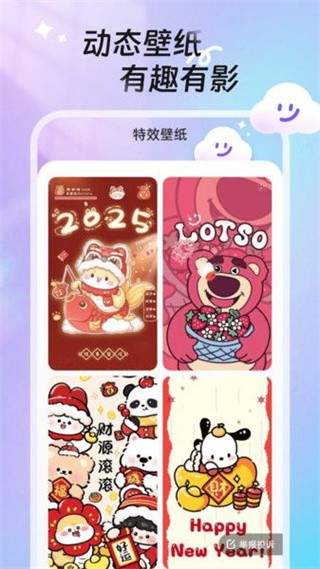 甜梦壁纸自定义版