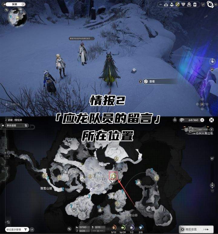 明日方舟：终末地雪松林情报收集位置一览