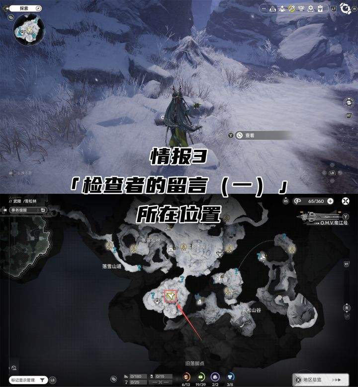 明日方舟：终末地雪松林情报收集位置一览