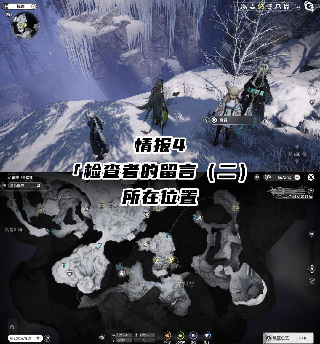 明日方舟：终末地雪松林情报收集位置一览