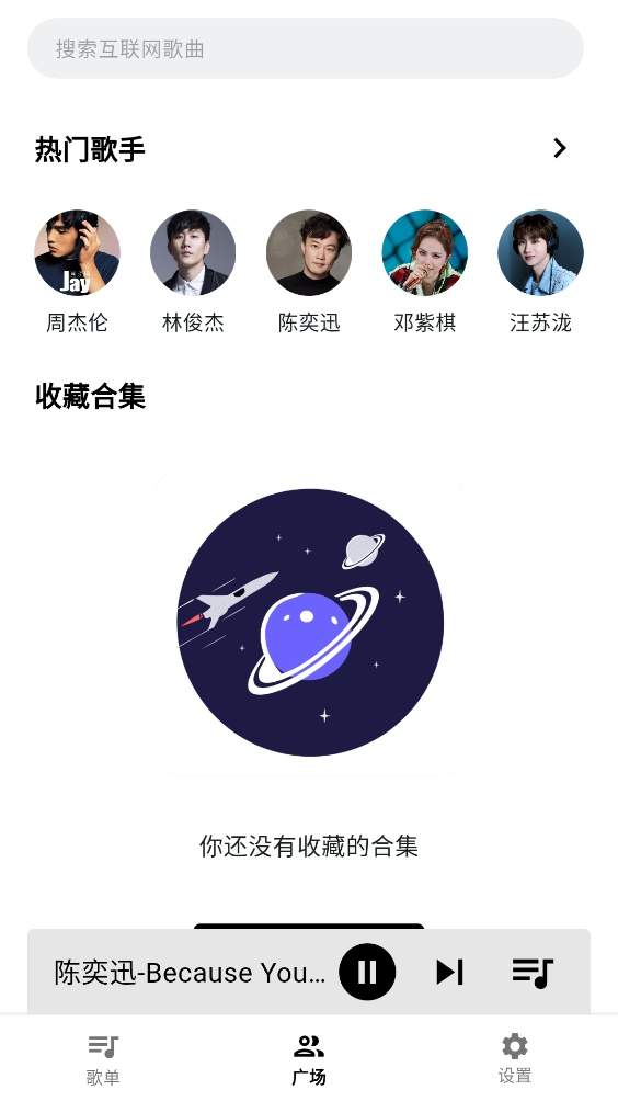 啵啵音乐会员免登录